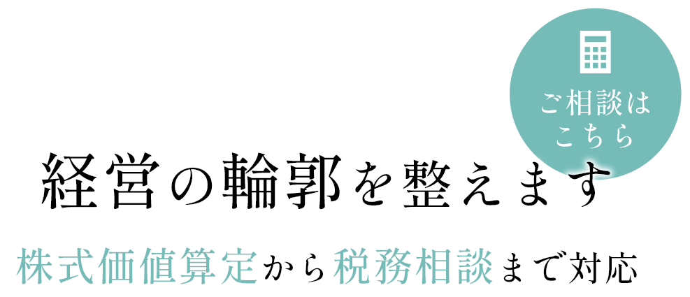 監査を独占業務とする専門家