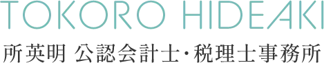通年クールビズの採用